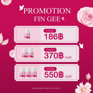 ภาพขนาดย่อของภาพหน้าปกสินค้าพร้อมส่ง FIN GEE ฟินกี   บำรุงภายในสู่ภายนอก ลดตกขาว กีหายเหม็น อกฟูรูฟิต ลดการปวดประจำเดือน จากร้าน ariearnshop บน Shopee ภาพที่ 4