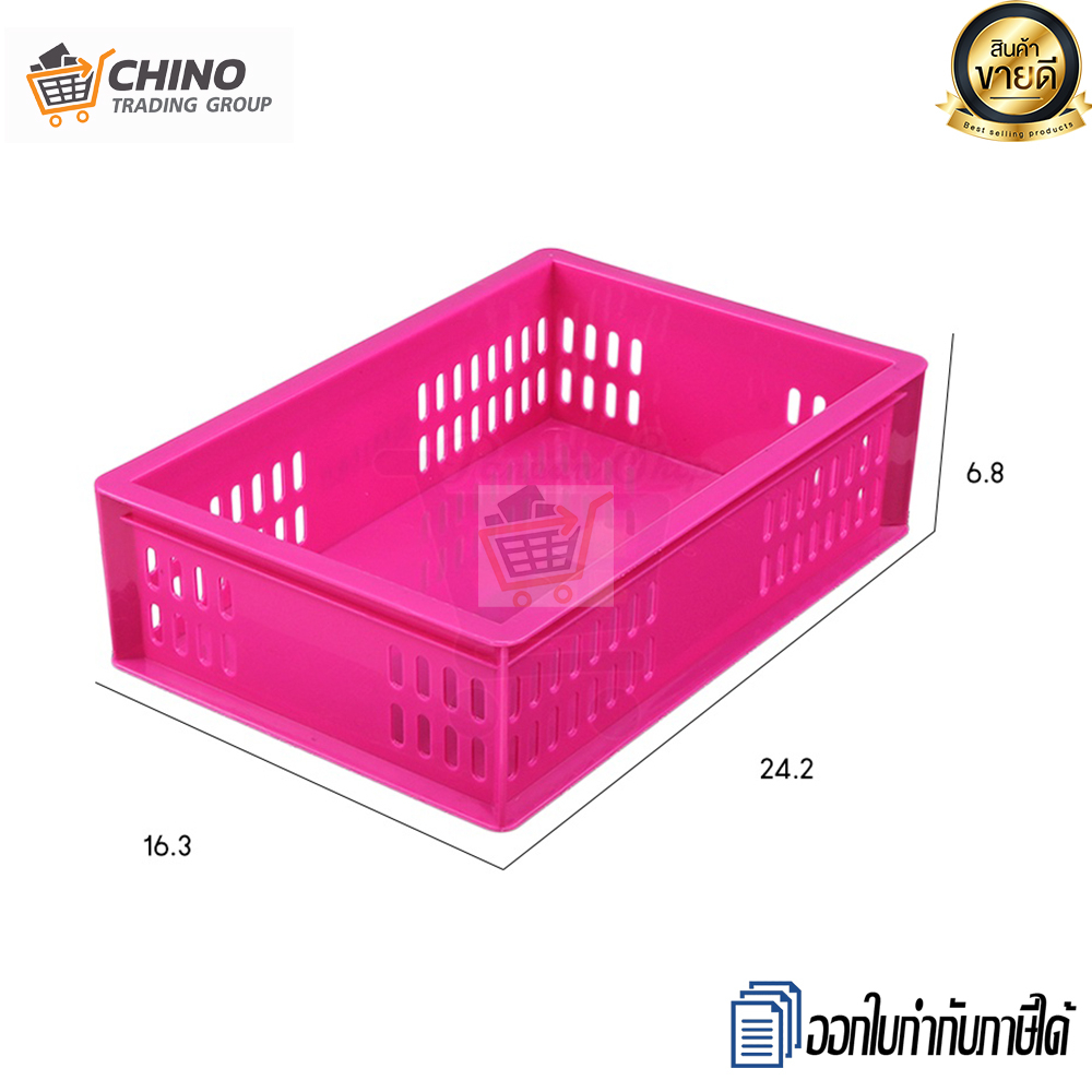 ตะแกรง-ตะกร้า-อเนกประสงค์-keyway-รุ่น-dt-02-24-2-x-16-3-x-6-8-cm