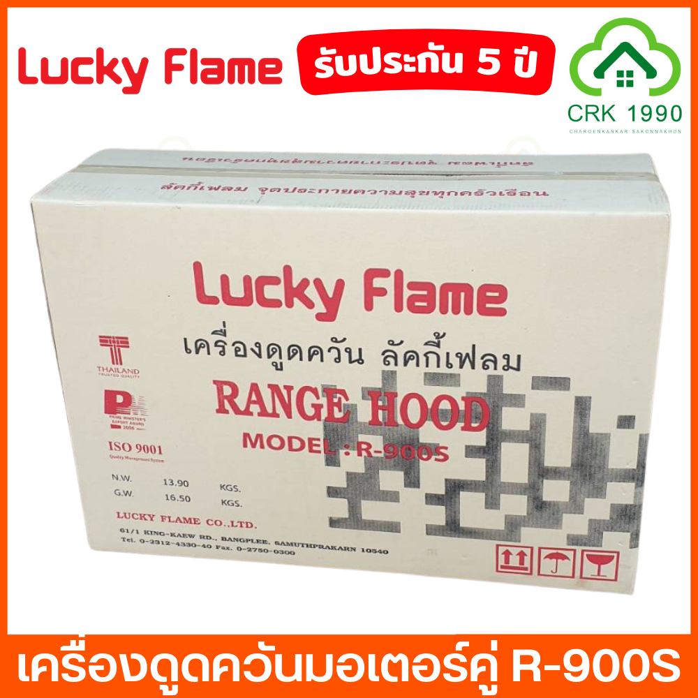 lucky-flame-รุ่น-r-900s-เครื่องดูดควัน-มอเตอร์คู่-ลัคกี้เฟลม-เครื่องดูดควันมอเตอร์คู่-กำลังดูด-1350-ลบ-ม-ชม-รับประกัน-5-ปี