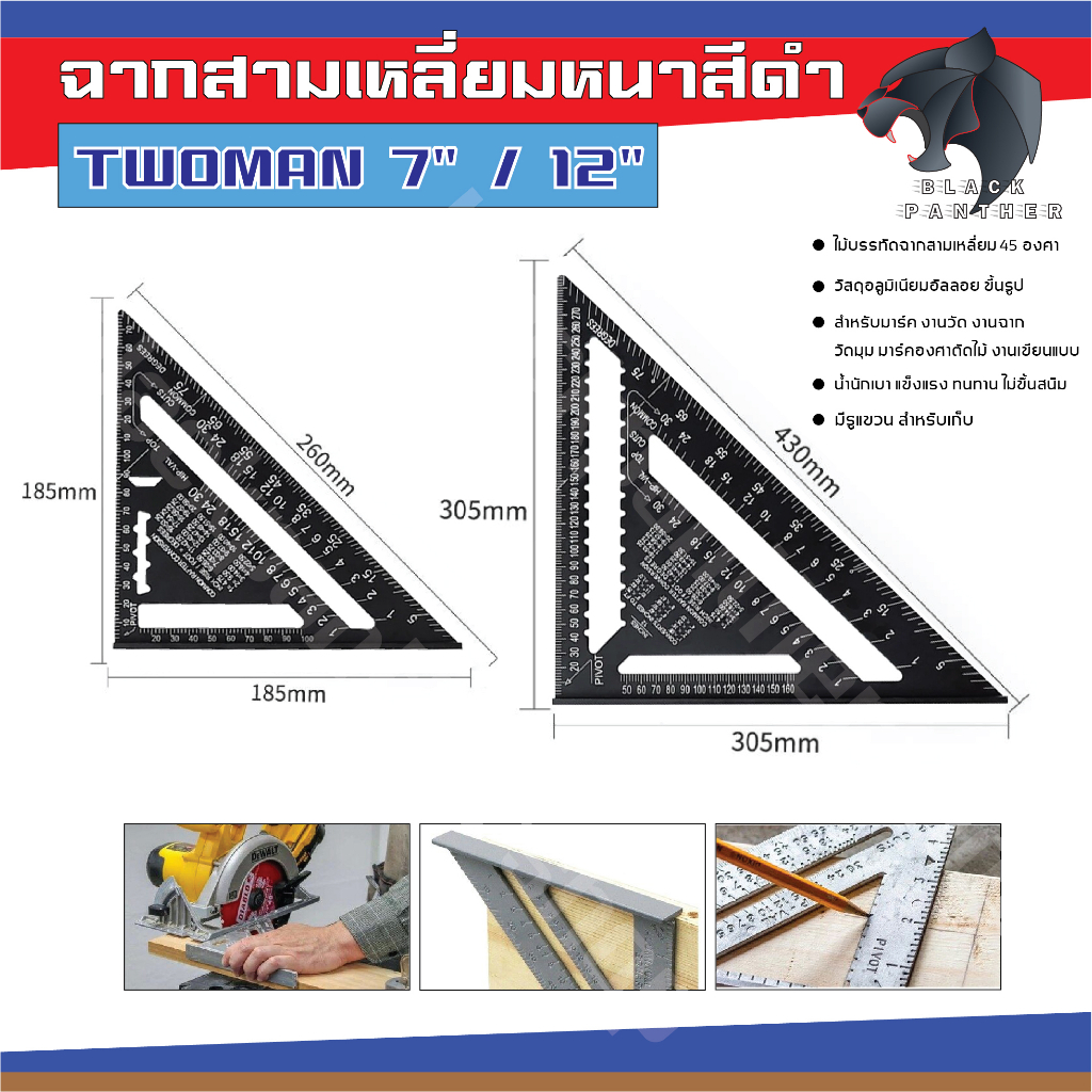 ฉากวัดองศา-ฉากวัดมุม-ไม้บรรทัดฉากสามเหลี่ยม-45-องศา-อลูมิเนียมอัลลอย-อย่างดี-สีดำตัวหนา