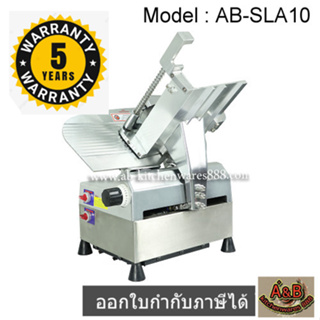 (ประกัน5ปี)เครื่องสไลด์เนื้อ 10นิ้ว อัตโนมัติ(AUTO) เครื่องสไลด์หมู