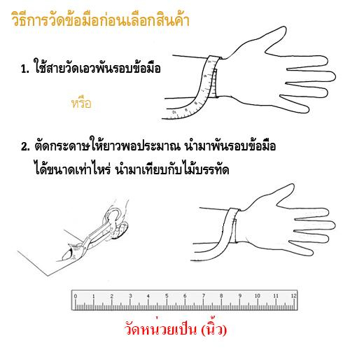 เหมือนจริงที่สุด-เลสข้อมือ2บาท-สวมใส่ได้ทุกวัน-งานจากช่างทองมืออาชีพ-ทองไมครอน-ทองโคลนนิ่ง-ช่างทองเยาวราช