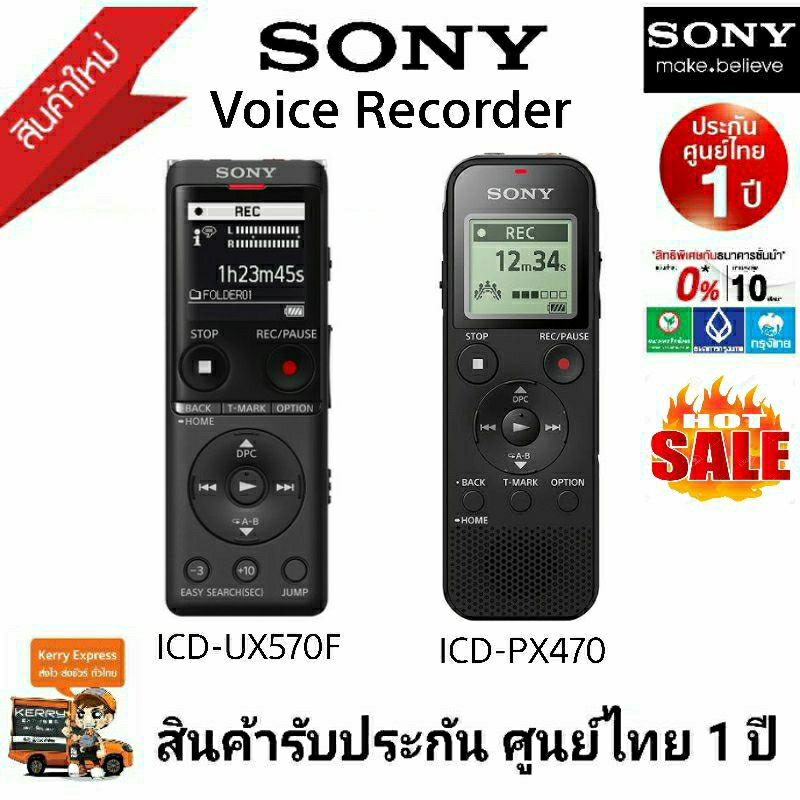 sony-icd-ux570f-และ-px470-เครื่องอัดเสียงดิจิตอล-คุณภาพสูง-ประกันศูนย์ไทย1ปี