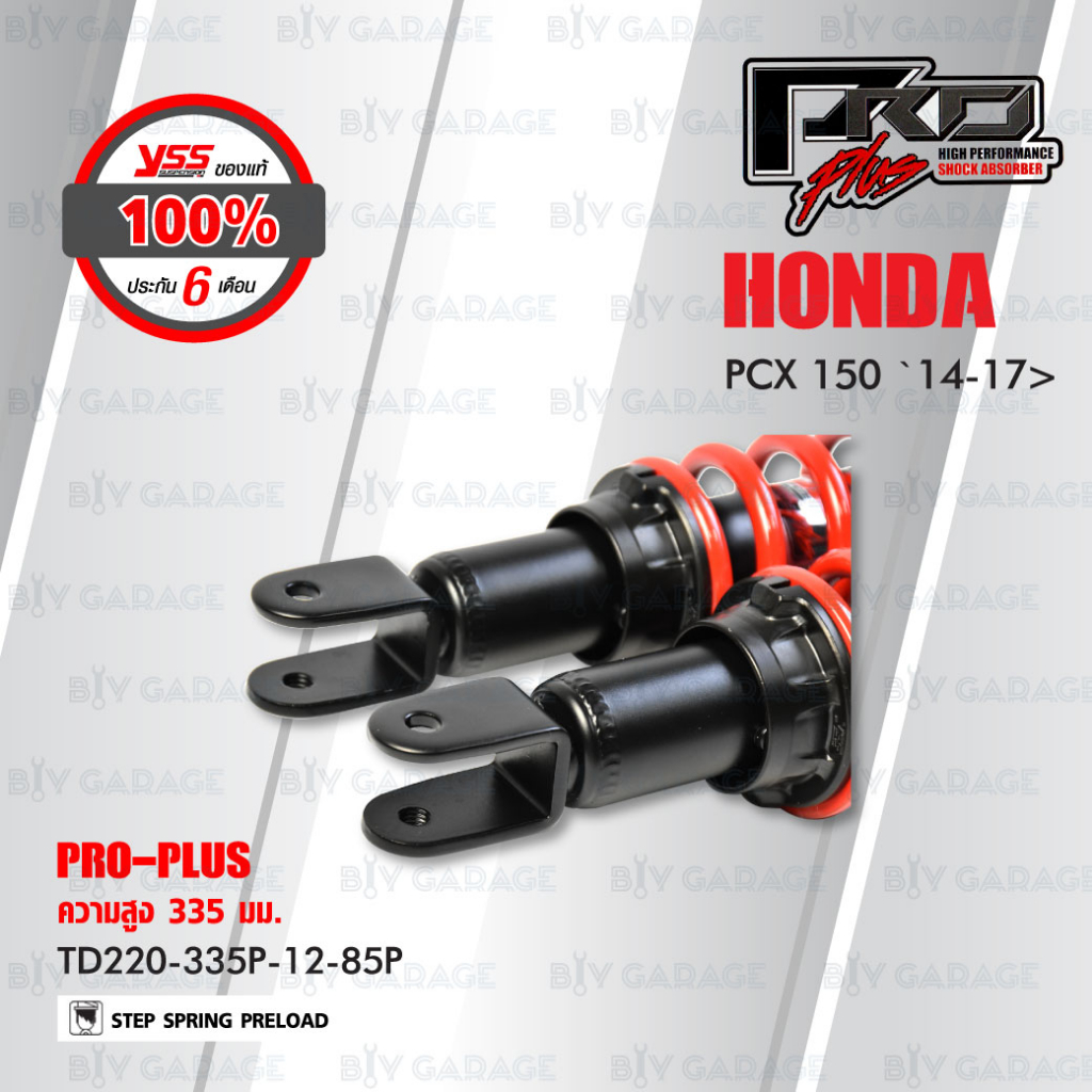 yss-โช๊คแก๊ส-pro-plus-อัพเกรด-honda-pcx-150-ปี-2014-2017-ขึ้นไป-td220-335p-12-85p-โช๊คคู่หลัง-สปริงแดง