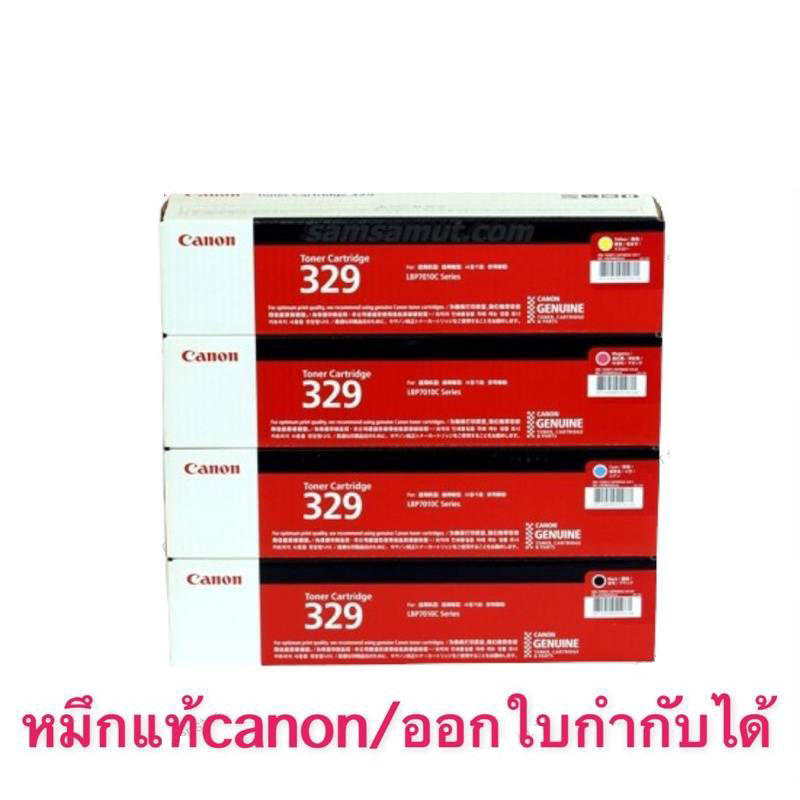 toner-canon-329-bk-c-m-y-ของแท้