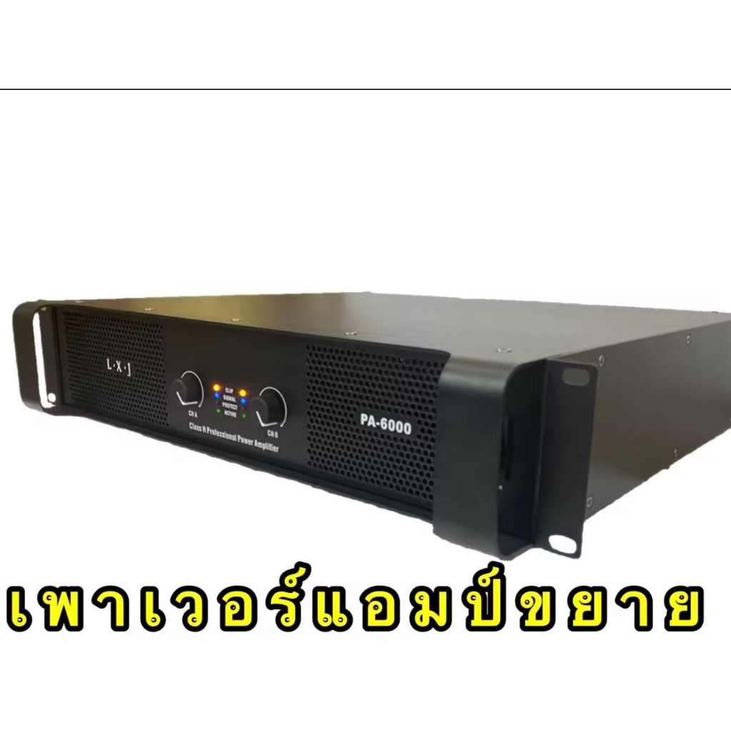 เพาเวอร์แอมป์-เครื่องเสียงกลางแจ้ง-เพาเวอร์แอมป์600w-x2