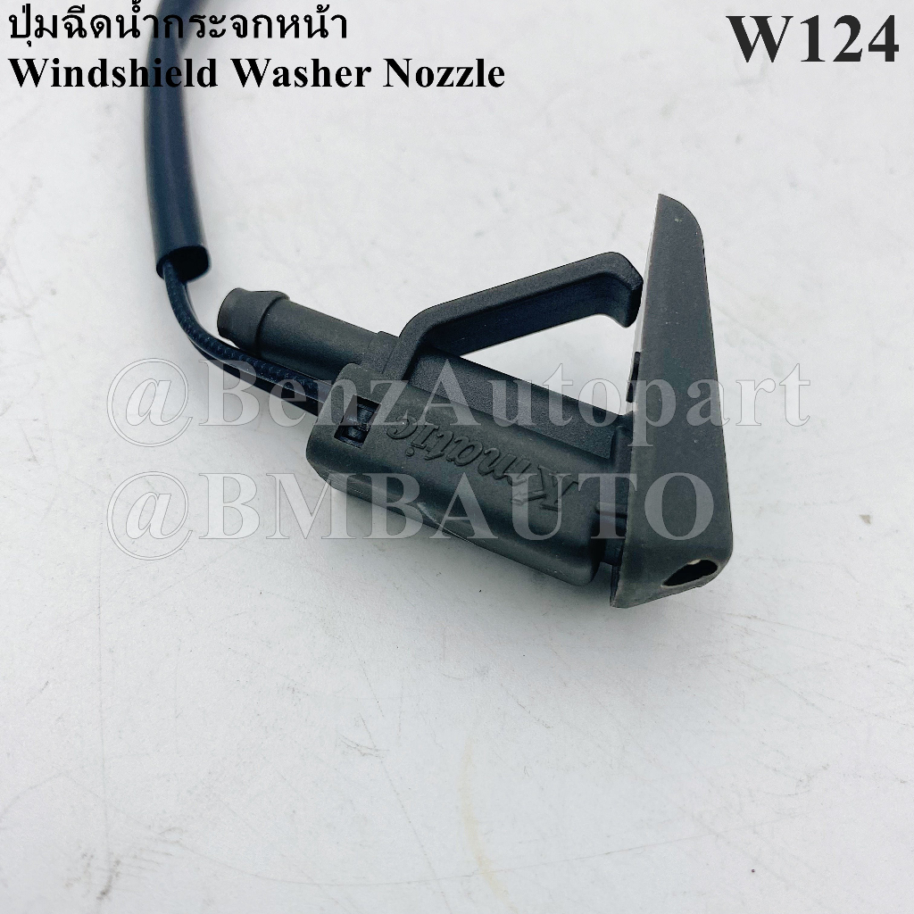 benz-ปุ่มฉีดน้ำกระจกหน้า-w124-เบอร์-124-860-16-47-ยีห้อ-kmatic-ที่ฉีดน้ำกระจก-หัวฉีดน้ำฝน-ปุ่มฉีดน้ำฝน