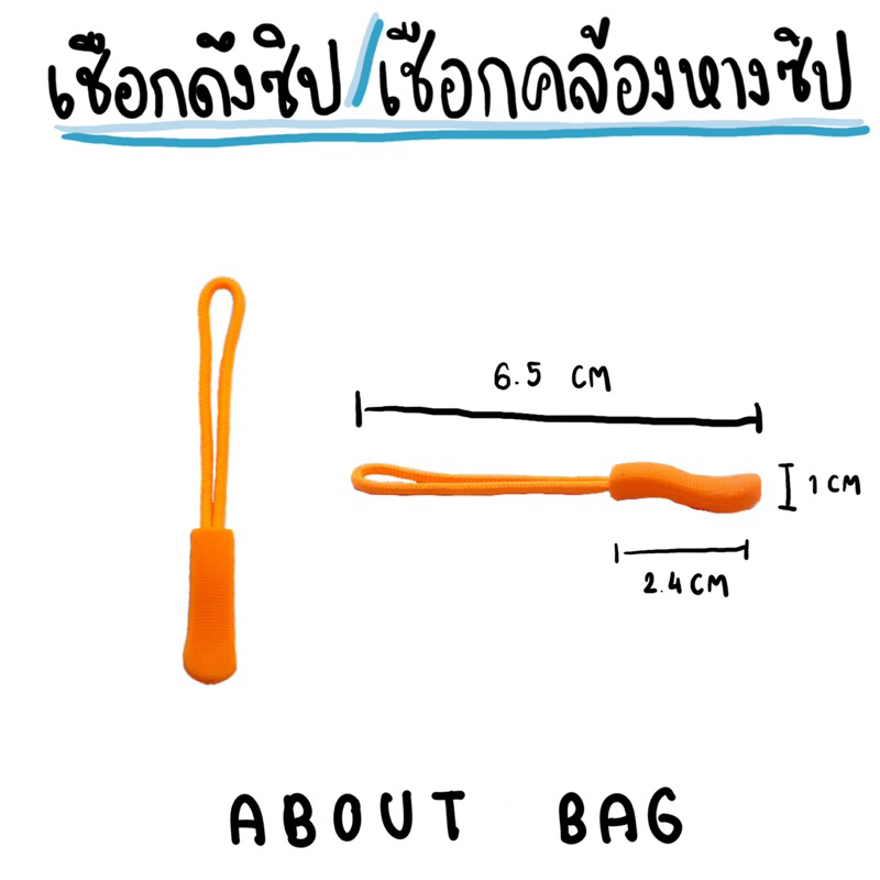 5-10-ชิ้น-เชือกคล้องหางซิป-เชือกดึงซิป-ที่ดึงซิป-ตัวดึงซิป-เชือกหางซิป-สายดึงซิป-สายหางซิป-อุปกรณ์ตบแต่งกระเป๋า