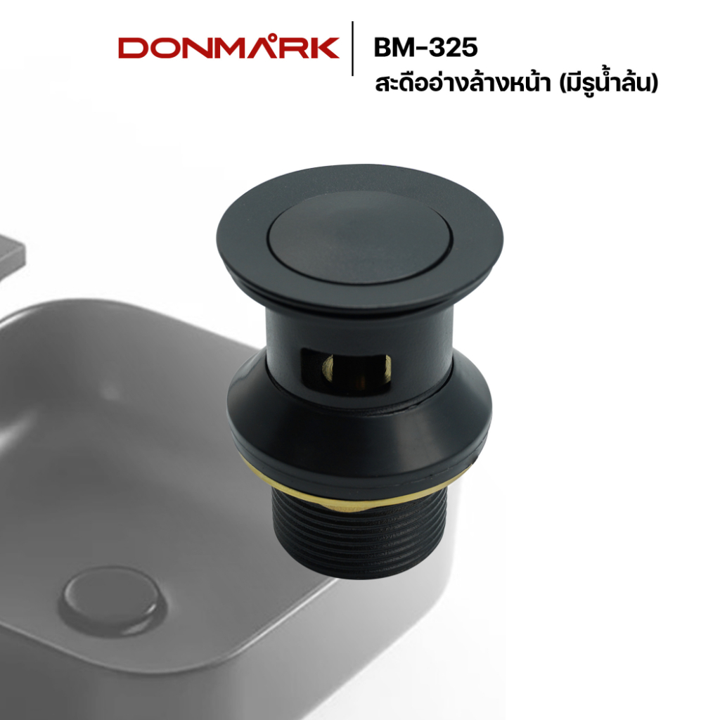 donmark-สะดืออ่างล้างหน้า-สแตนเลสสีดำ-แบบกดสปริง-มีรูน้ำล้น-รุ่น-bm-325