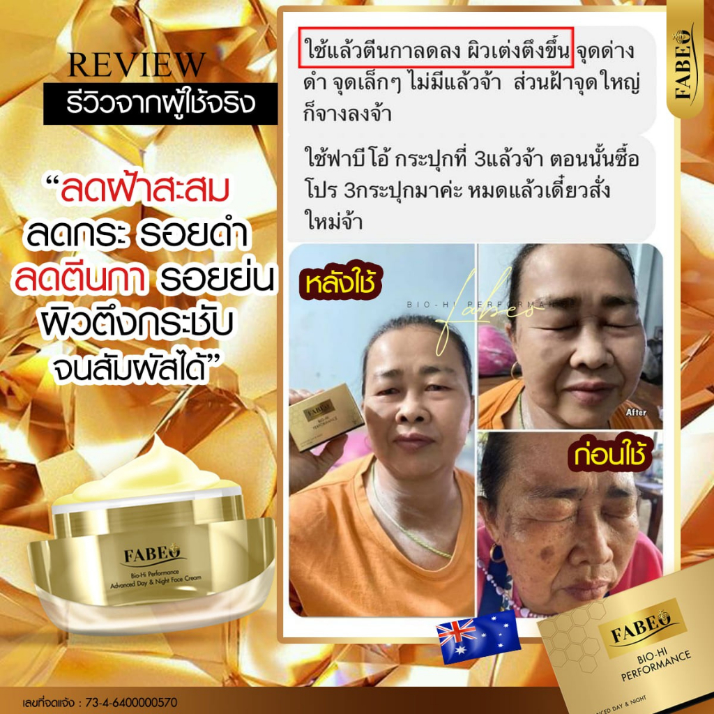 1-ฟรี-1-ส่งฟรี-ครีมจอยรินลณี-fabeoฟาบีโอ้-ครีมหน้าเด็ก-ช่วยลดสิว-ลดฝ้า-ฟื้นฟูหลุมสิว-หน้าสว่างกระจ่างใส-ของแท้พร้อมส่ง