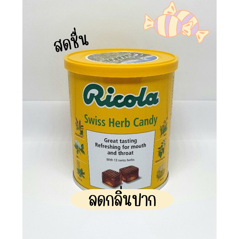 ลูกอมสมุนไพร-ricola-ขนาด-250-กรัม