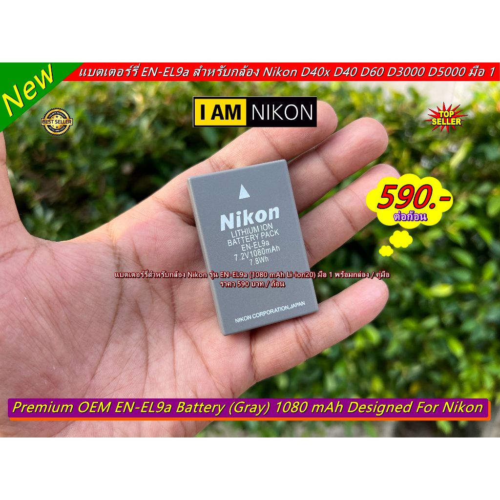 battery-nikon-d40x-d40-d60-d3000-d5000-สีเทา-en-el9a-1080-mah-มือ-1-พร้อมกล่อง