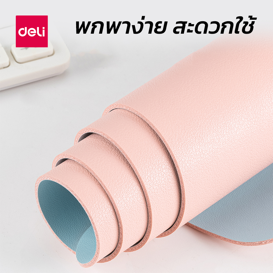 deli-แผ่นรองเมาส์-แผ่นรองเม้าส์ขนาดใหญ่-ที่รองเมาส์-แผ่นรองเมาส์pu-แผ่นรองคีย์บอร์ด-สีม่วง-ชมพู-ดำ-2-ขนาด-mouse-pad