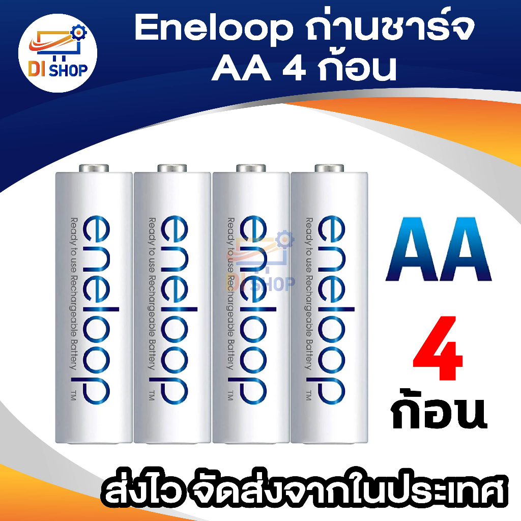 eneloop-ถ่านชาร์จ-eneloop-aa-4-ก้อน