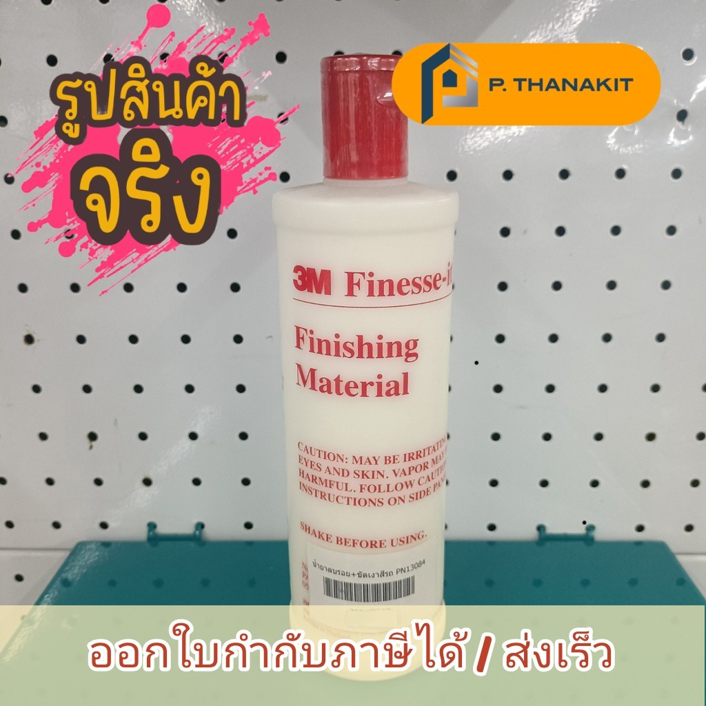 3m-น้ำยาขัดลบรอยและขัดเงาสีรถด้วยเครื่อง-เหมาะสำหรับขัดลบรอยจากการขัดหยาบ-และรอยขนแมว