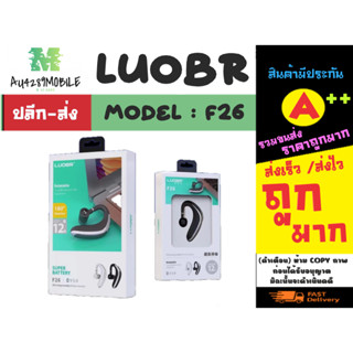 LUOBR รุ่น F26 Wireless หูฟังบลูทูธไร้สาย Bluetooth Earphone Stereo แบตอึด เสียดี ไมค์ชัด พร้อมส่ง (020366)