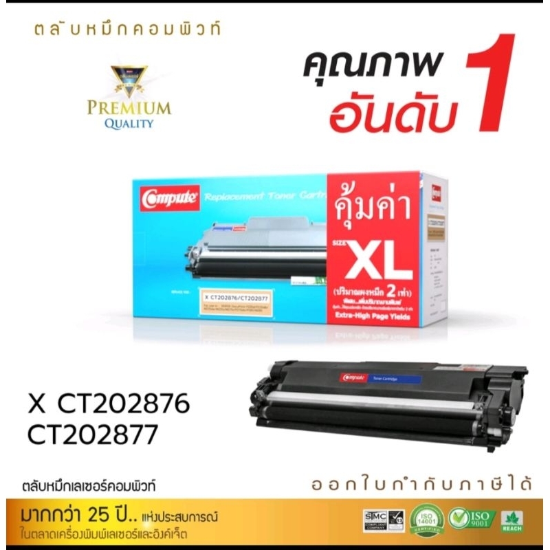 ตลับหมึก-xerox-ct202876-สำหรับเครื่อง-xerox-p235-m235dw-m235z-พิมพ์งานได้ถึง-3000-แผ่น-ออกใบกำกับภาษีได้