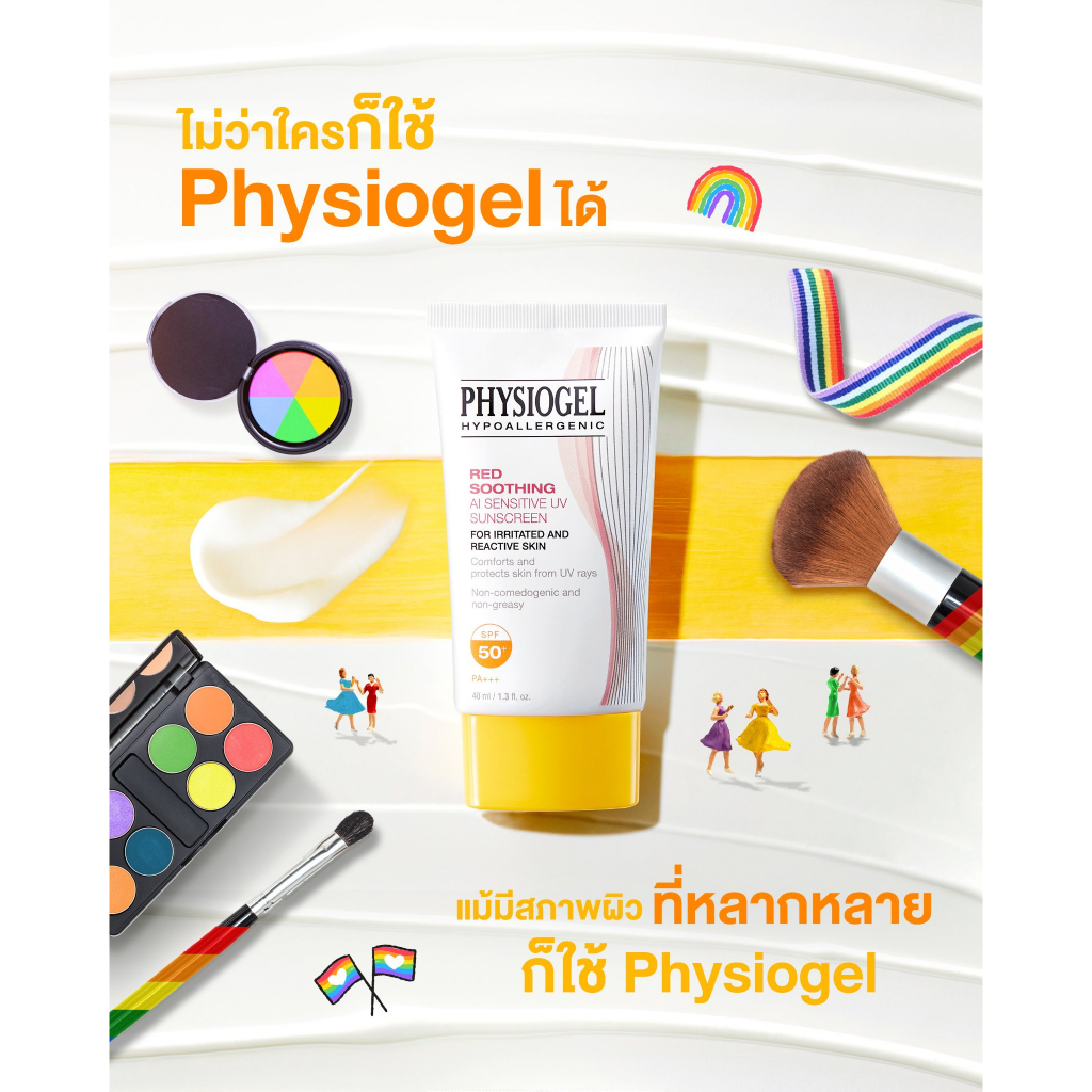 1-กล่อง-physiogel-ai-sunscreen-40-ml-ฟิสิโอเจล-เอไอ-ครีมกันแดด-สินค้าขายดี-ส่งเร็ว-ถูกที่สุด-by-bns