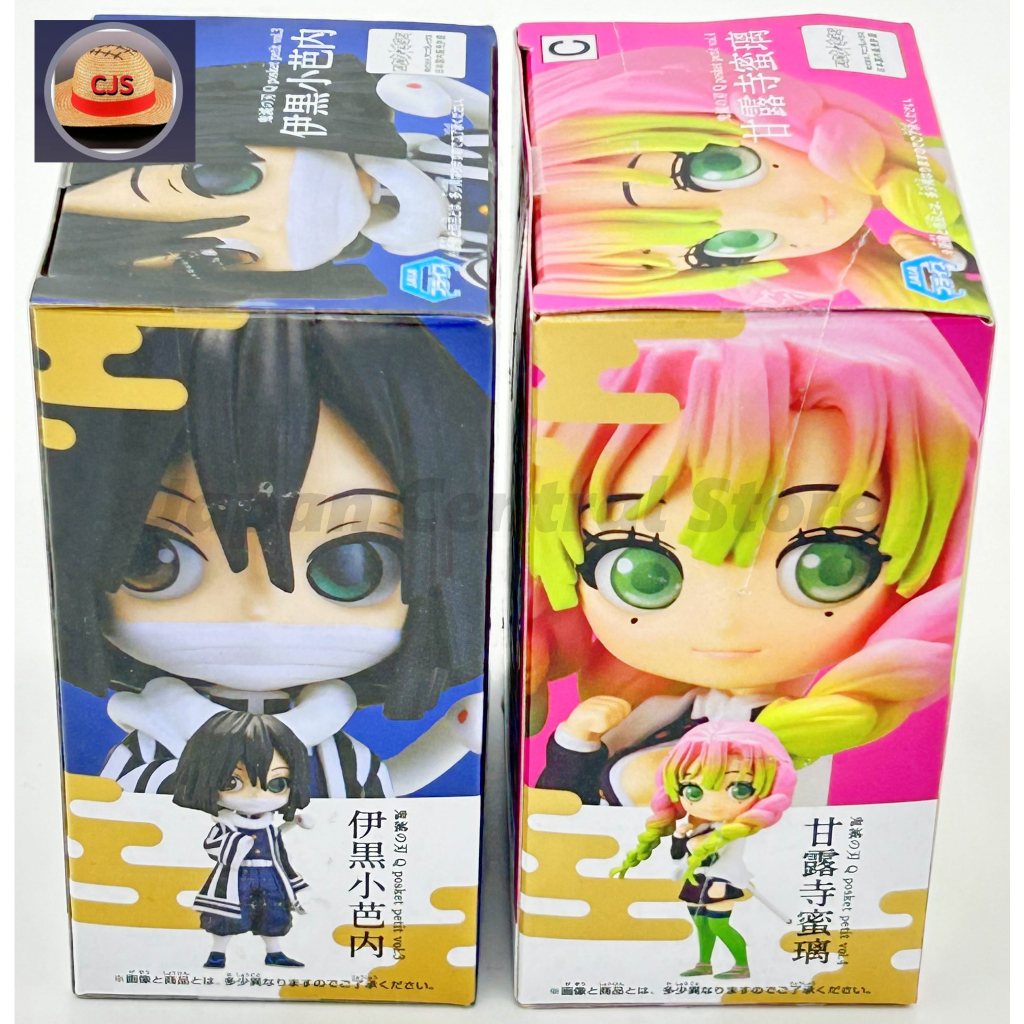 ส่งตรงจากญี่ปุ่น-bandai-ชุดฟิกเกอร์-demon-slayer-mitsuri-kanroji-obanai-iguro-qposket-petit-vol-3