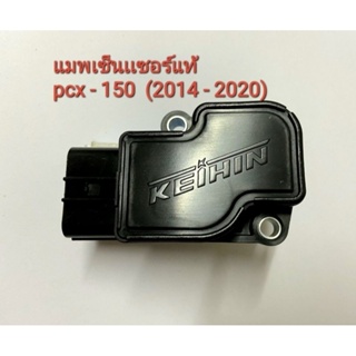 แมพเซ็นเซิร์แท้ PCX - 150 (2014 - 2020)