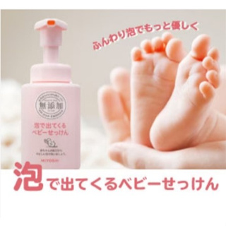 Miyoshi Soap Additive-free baby soap สบู่ อาบน้ำ วิปโฟม สำหรับเด็ก