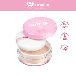 ภาพหน้าปกสินค้า[ใส่โค้ด 59XAPKL ลด 45.-] barenbliss Soul-Matte Loose Powder แป้งฝุ่นเนื้อบางเบา หอมกลิ่นซากุระ 6.8กรัม ที่เกี่ยวข้อง