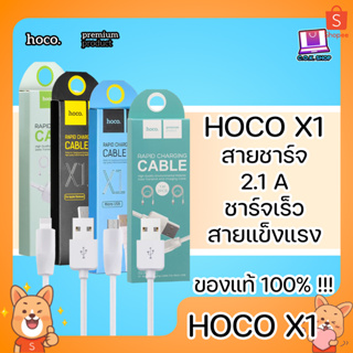 Hoco X1 Rapid Charging Cable 2.1A Max สำหรับ IP / Micro USB / Type-C แท้ 100% สายชาร์จ ชาร์จเร็ว 1m 2m ของแท้100%