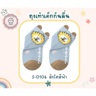 ถุงเท้าเด็ก ถุงเท้ากันลื่น สีฟ้าลายสิงโต (อายุ 0-3 ขวบ)