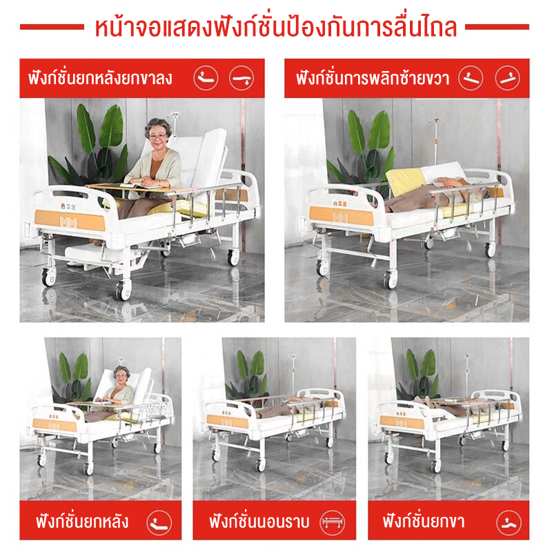 hospital-bed-เตียงพยาบาลปรับที่บ้านมัลติฟังก์ชั่ผู้สูงอายุเตียงอัมพาตเตียงโรงพยาบาลพลิกเตียงทางการแพทย์ยกเตียงเตียงแพทย