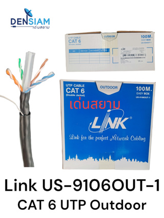 สั่งปุ๊บ ส่งปั๊บ 🚀Link US-9106OUT UTP Cable CAT6 outdoor สายแลน CAT 6 ภายนอก 100 เมตร