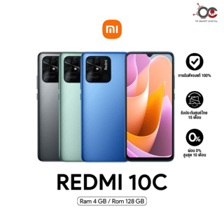 ภาพหน้าปกสินค้าXiaomi Redmi 10C (4+128GB) สมาร์ทโฟนหน้าจอ 6.71 นิ้ว Snapdragon 680 แบตอึด 5,000 mAh  ll ประกันศูนย์ 15 เดือน ที่เกี่ยวข้อง