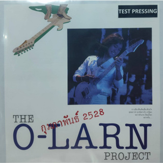 แผ่นเสียง วง ดิ โอฬาร โปรเจ็คต์ (The Olarn Project) 