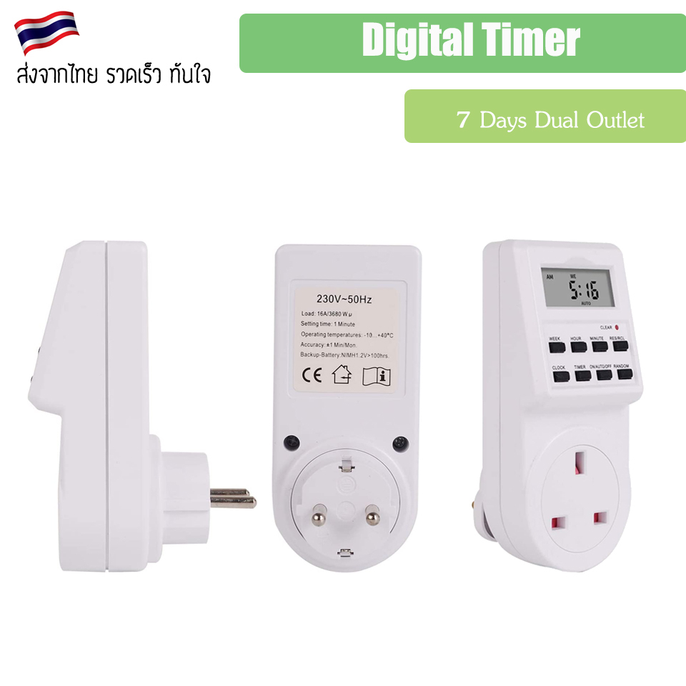 Digital Timer เครื่องตั้งเวลาเปิด ปิดไฟ 7 days dual Outlet ทามเมอร์ ...