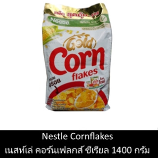 สินค้า Nestle Cornflake เนสท์เล่ คอร์นเฟลกส์ ซีเรียล 1400กรัม (คอนเฟลก)