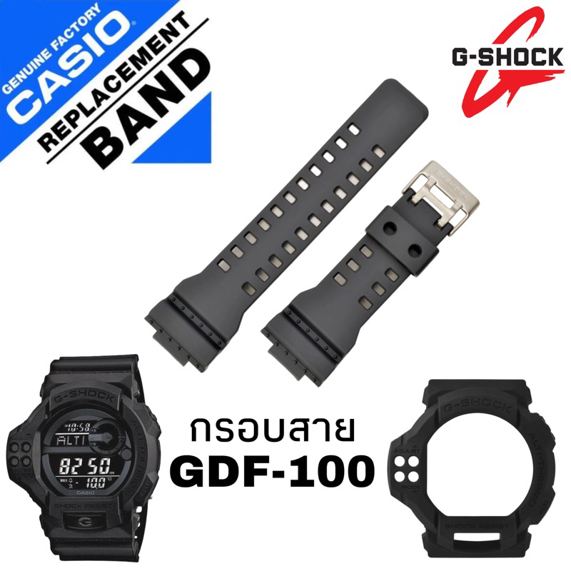 กรอบสายนาฬิกา-g-shock-รุ่น-gdf-100