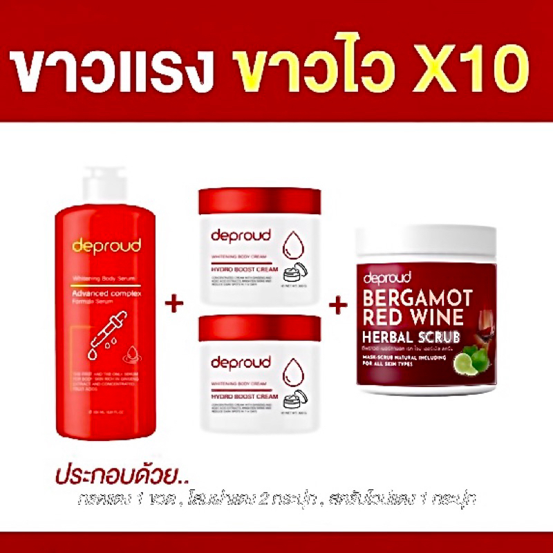 โสมฝาเเดง-โสมเเดง-โสมโกจิ-กรดเเดง-สครับดีพราว-สครับไวน์เเดง-สครับโอ่ง-สครับไวน์เเดง-โสมพราวสไตล์