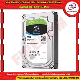 ฮาร์ดดิสก์ HDD Seagate 8Tb/7200 SATA Skyhawk Cache 256Mb (ST8000VX004) สามารถออกใบกำกับภาษีได้