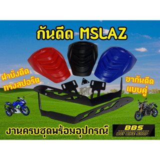 โครตหนา! ขาเจาะM ฝาสปอร์ต ชุดกันดีดMslaz R15 MT15