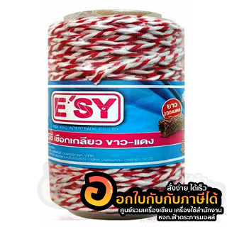 เชือก ESY เชือกเกลียวขาวแดง อีซี่ เชือกขาวแดง ยาว 200เมตร/ม้วน จำนวน 1ม้วน พร้อมส่ง อุบล