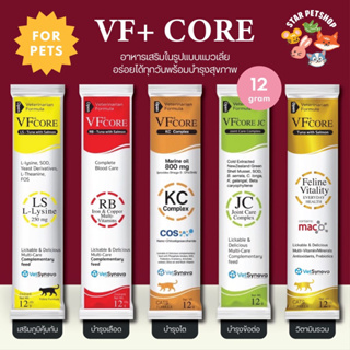 ภาพขนาดย่อของภาพหน้าปกสินค้าVFcore L-lysine ไลซีน ขนมแมวเลีย เสริมภูมิคุ้มกัน , RB-Tuna With Salmon อาหารเสริมบำรุงเลือด สุนัขและแมว จากร้าน starpetshop1 บน Shopee