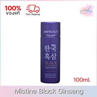 💜หมดอายุเดือน11/2023💜 Mistine Black Ginseng มิสทีน แบล็ค จินเส็ง น้ำตบโสมดำจากเกาหลี 100ml.