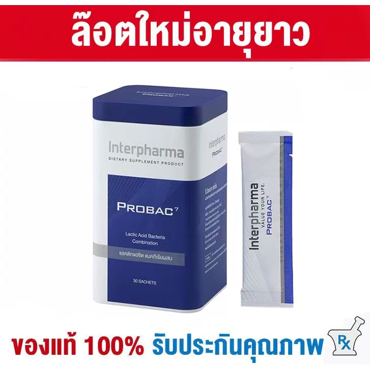 ภาพสินค้าล๊อตล่าสุด EXP.01/2025 Interpharma probiotic probac 7 (30ซอง)ผลิตภัณฑ์เสริมอาหาร Synbiotic โปรไบโอติกและพรีไบโอติก จากร้าน _2ofwnx37u บน Shopee ภาพที่ 3