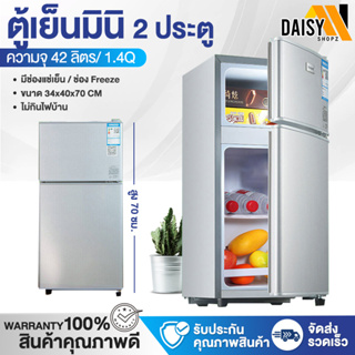 ตู้เย็น ตู้แช่ ตู้แช่เย็น ตู้เย็นมินิ 2 ประตู Mini refrigerator เครื่องทำความเย็น ความจุ 42L ใช้ได้ในบ้าน หอ ที่พัก