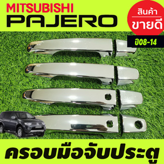 ตรอบมือจับประตู ชุบโครเมี่ย(รุ่นTOP) Mitsubishi Pajero 2008 2009 2010 2011 2012 2013 2014 ใช่ร่วมกับ TRITON 2006-2014