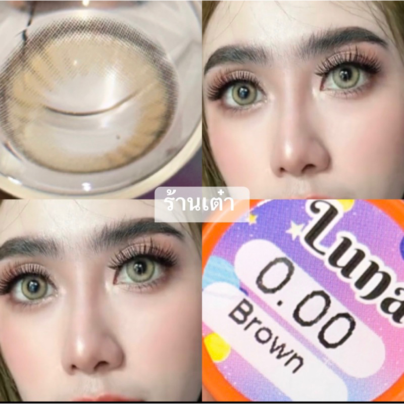 luna-brown-montralens-รุ่นตาลสวยสับ-สายฝอ