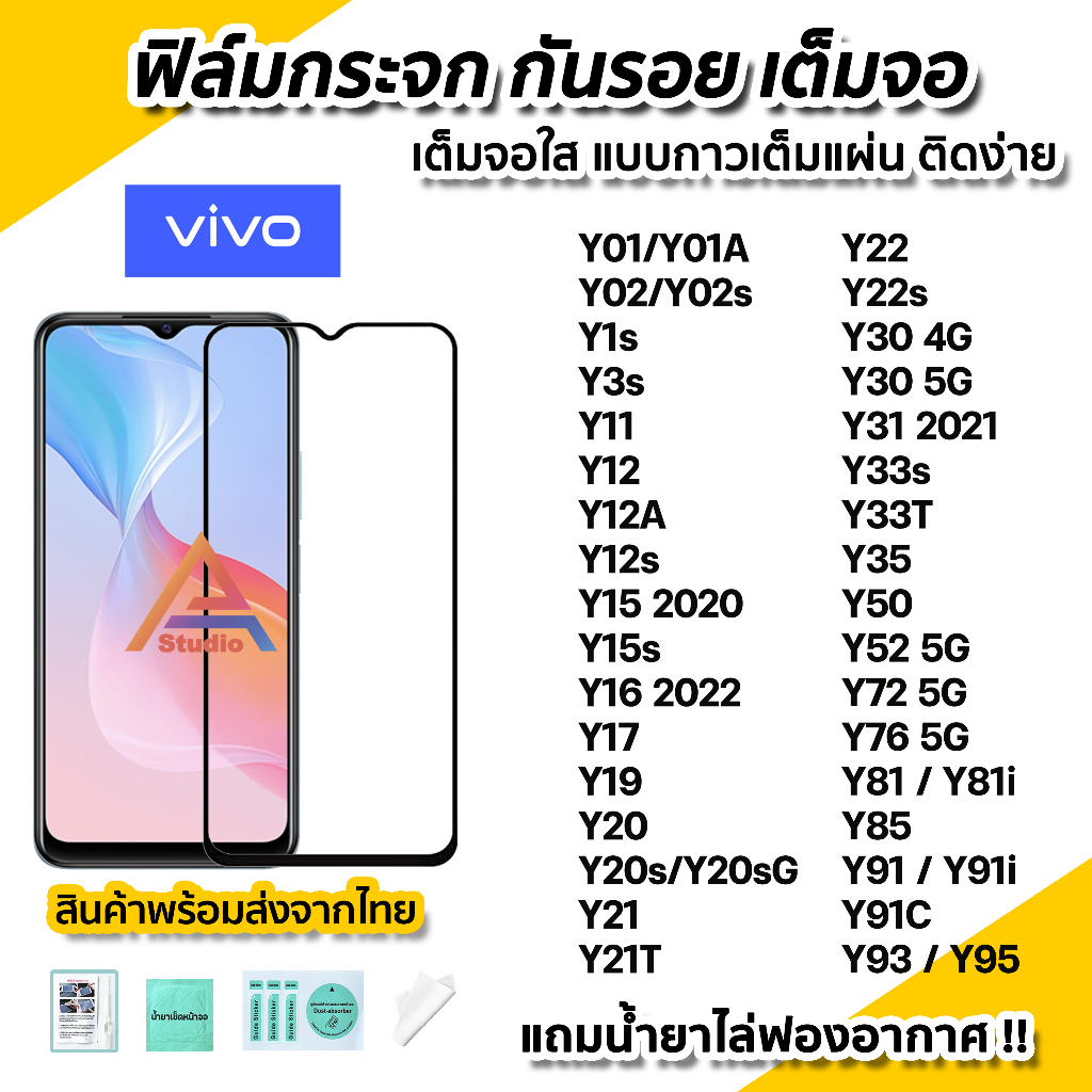 สั่งซื้อ Vivo 1718 ในราคาสุดคุ้ม | Shopee Thailand