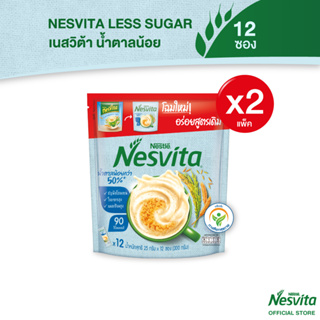 Nesvita Lower Sugar เนสวีต้า เครื่องดื่มธัญญาหารสำเร็จรูป สูตรน้ำตาลน้อย 350 กรัม (2 แพ็ค)