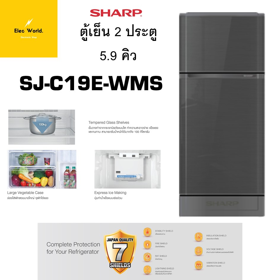 sharp-ตู้เย็น-2-ประตู-ขนาด-5-9-คิว-รุ่น-sj-c19e-wms-สีเทาเงิน-wms