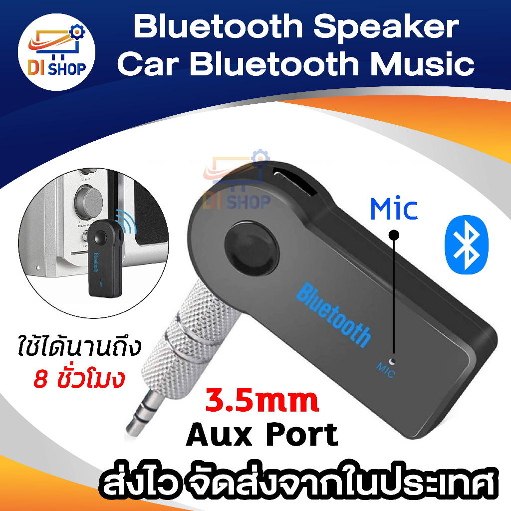 bluetooth-speaker-car-bluetooth-music-receiver-hands-free-บลูทูธในรถยนต์-รุ่น-bt310-black