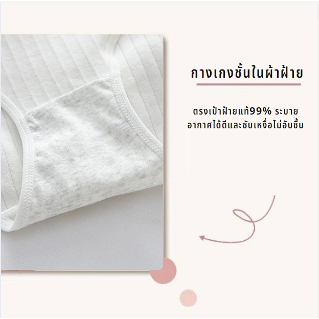 ab001-กางเกงชั้นในผู้หญิง-ผ้าฝ้าย-ใส่สบาย-สไตล์เกาหลี-u69